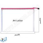 ملف شبك سحاب PVC