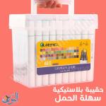 أقلام تحديد كحولي مزدوجة الرأس احترافية مع علبة قوية ماريس