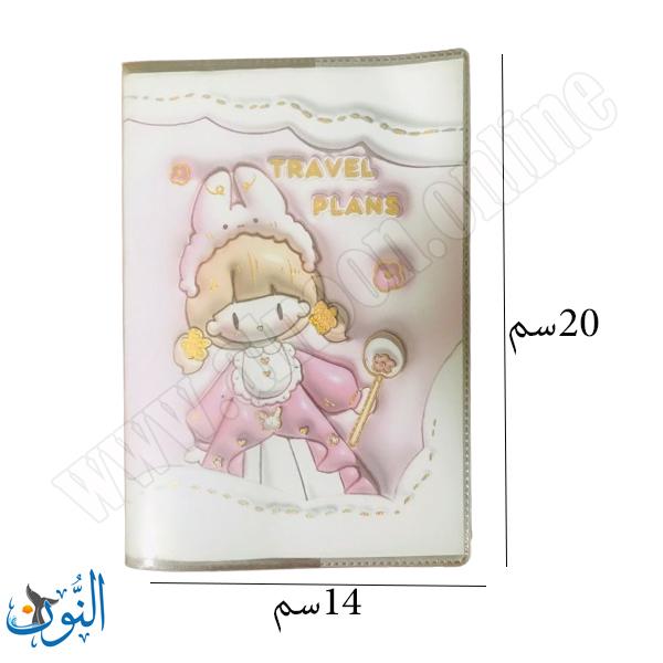 دفتر يوميات بناتي غلاف نايلون قياس 14×20سم