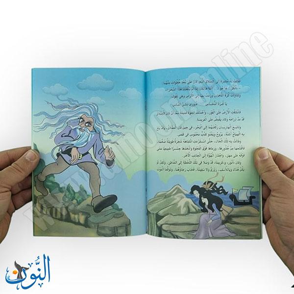 قصص المكتبة الخضراء للأطفال