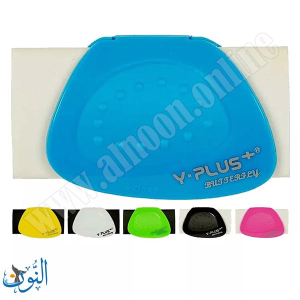 محاية مع بيت بلاستيك Y.PLUS BUTTERFLY