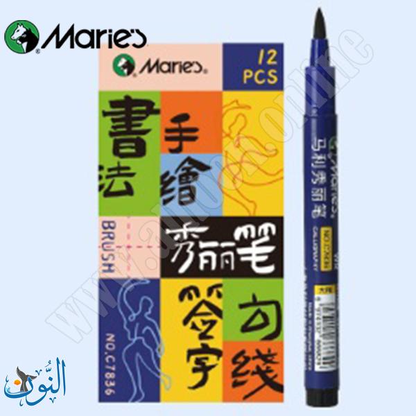 قلم فرشاة أسود للخط والتوقيع بحبر انسيابي ماريس