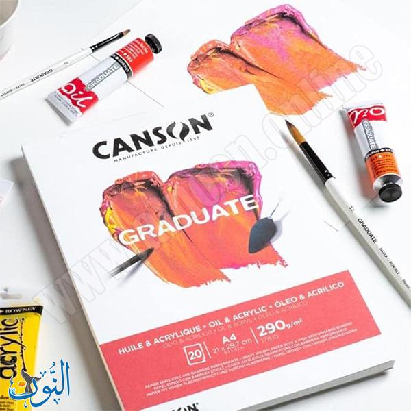دفتر رسم زيتي و واكريليك 20 ورقة 290 غم CANSON GRADUATE