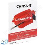 دفتر رسم زيتي و واكريليك 20 ورقة 290 غم CANSON GRADUATE