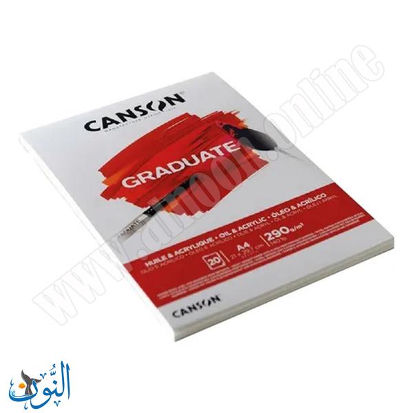 دفتر رسم زيتي و واكريليك 20 ورقة 290 غم CANSON GRADUATE
