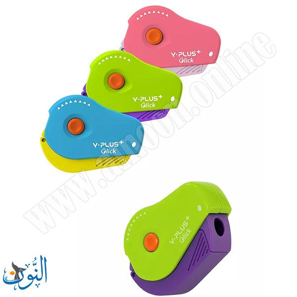 براية بلاستيك مع حاوية Y.PLUS CLICK