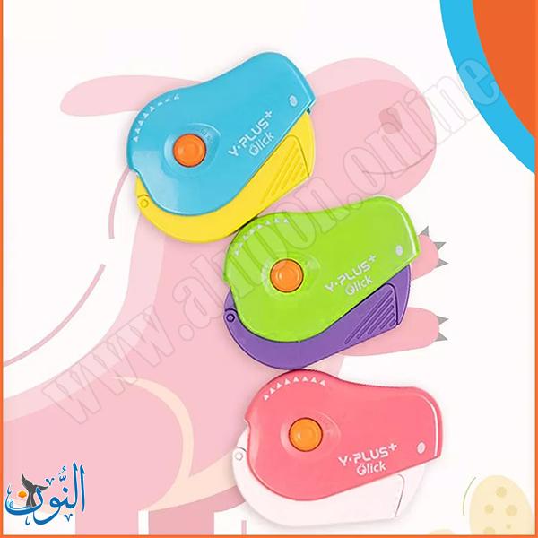 براية بلاستيك مع حاوية Y.PLUS CLICK