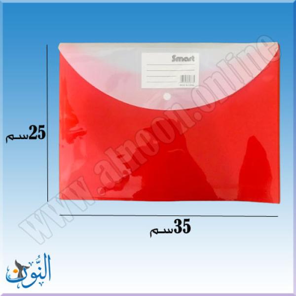 ملف بلاستيك كبسة مع بطاقة إسم و جيب خلفي