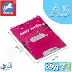 دفتر ملاحظات سلك 72 ورقة - قياس A5-