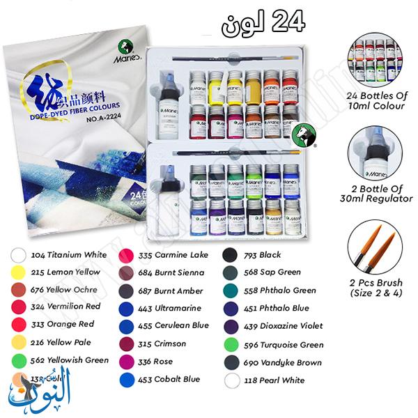 ألوان قماش أكريليك مقاومة للماء عالية الثبات ماريس