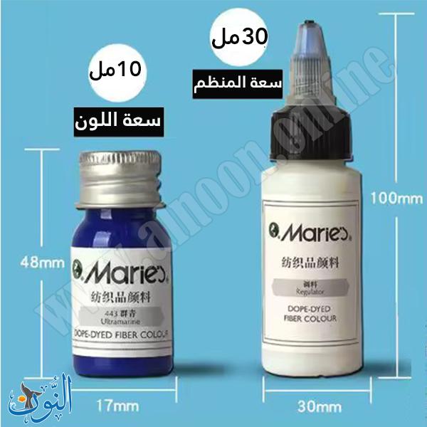 ألوان قماش أكريليك مقاومة للماء عالية الثبات ماريس