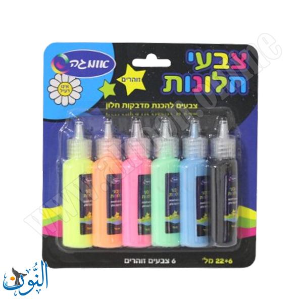 طقم الوان زجاج قابل للإزالة للاطفال 6 لون ×22مل اوميغا