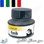حبر سائل 60 مل DOLLAR ALLMARK