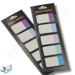 ورق ملاحظات لاصق 5 لون مع مسطرة  Merry stick