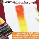 طقم الوان خشب زيتي في علبة معدنية للرسم التفصيلي ماريس