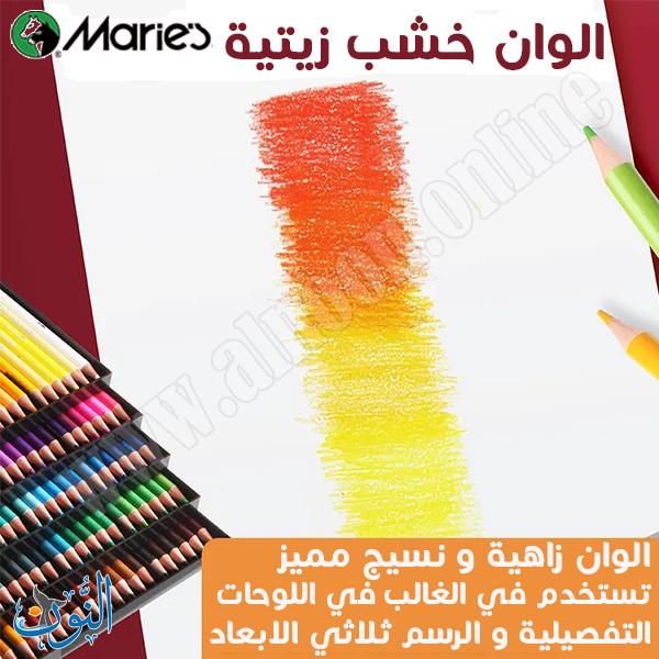 طقم الوان خشب زيتي في علبة معدنية للرسم التفصيلي ماريس