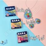 ملتينة حراية 55 غم NARA POLYMER