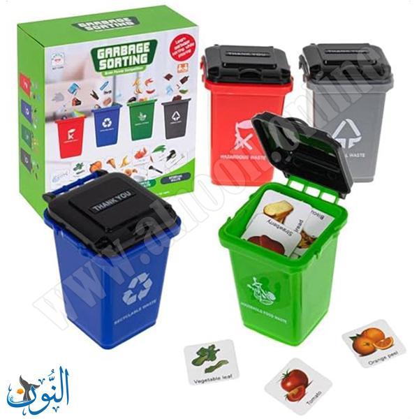 لعبة تعليم فرز  النفايات