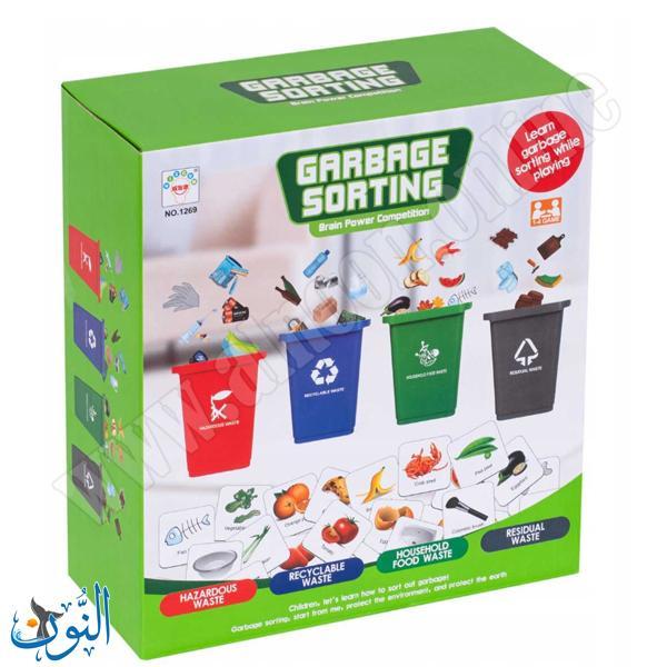 لعبة تعليم فرز  النفايات