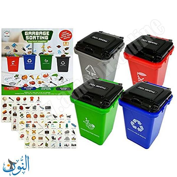 لعبة تعليم فرز  النفايات