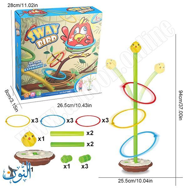 لعبة الطائر المتأرجح والحلقات