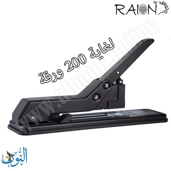 مكبس كتب كبير RAION 12L20