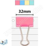 ملاقط ورق ملونة 32 ملم علبة 24 قطعة