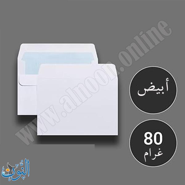 ظرف أبيض لاصق  11.4×16.2سم 80 غم