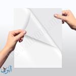 ورق لامع لطباعة الصور 180 غم قياس A4   لاصق ذاتي - 20 ورقة -