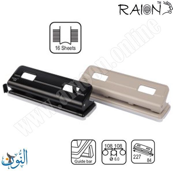 خراقة 3 خروم لغاية 16 ورقة  RAION