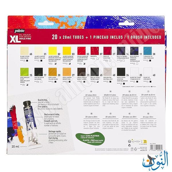 طقم الوان زيتية 20 لون 20 مل + فرشاة pebeo XL