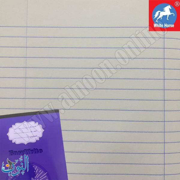 دفتر عربي 40 ورقة الحصان الأبيض- ربطة 20 دفتر -