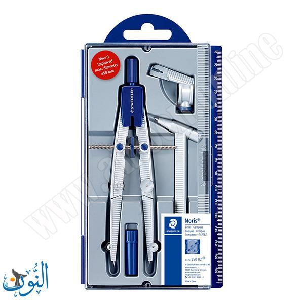 فرجار مدرسي معدني مع ملحقات في علبة صلبة  STAEDTLER  Noris 550 02