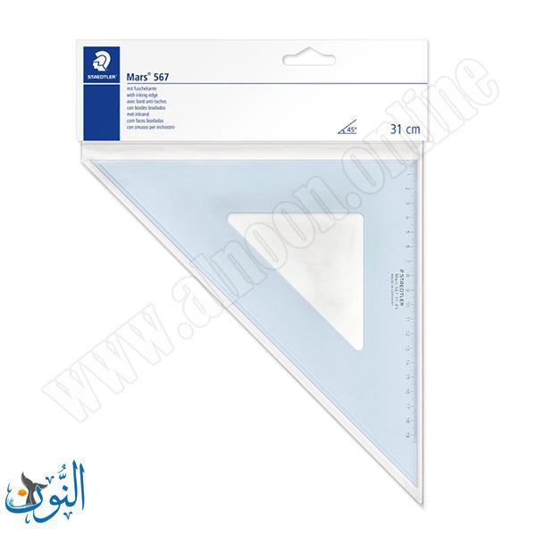 مثلث رسم – 45°/45° بطول 31 سم STAEDTLER
