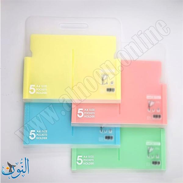 ملف توسيع 5 جيوب قياس A4