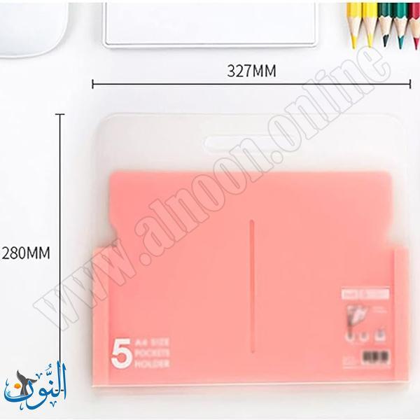 ملف توسيع 5 جيوب قياس A4