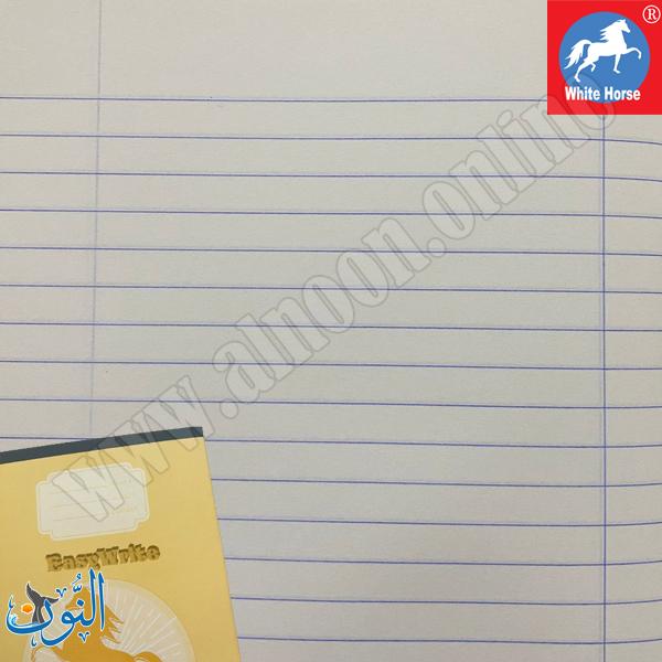 دفتر مدرسي 64 ورقة الحصان الأبيض - ربطة 12 دفتر -