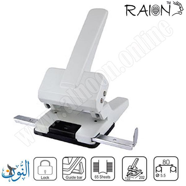 خراقة 65 ورقة  RAION 800 PLUS