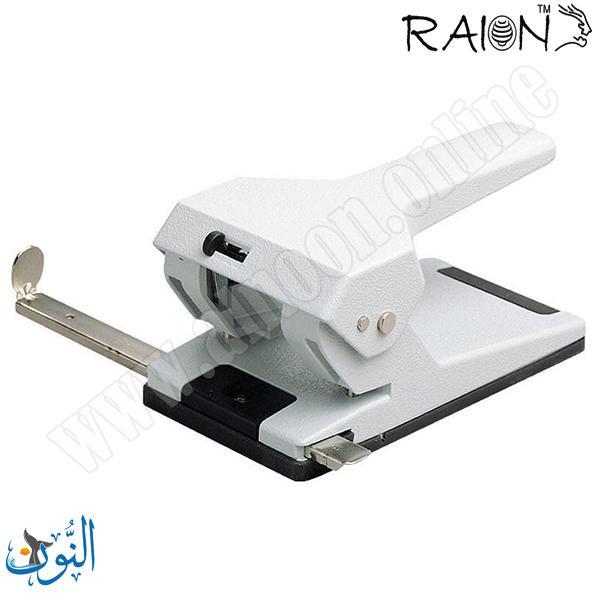 خراقة 65 ورقة  RAION 800 PLUS