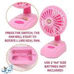 لعبة المروحة