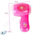 لعبة مجفف الشعر