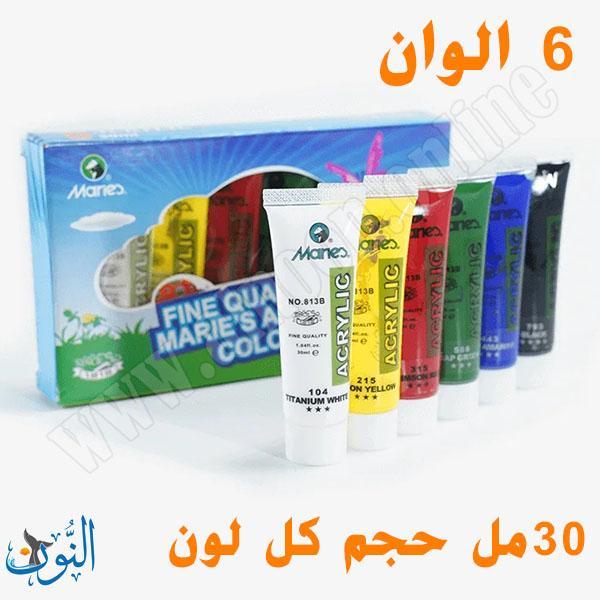 طقم الوان اكريليك 6 لون 30 مل ماريس