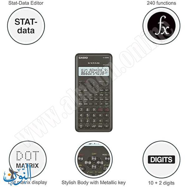 حاسبة علمية CASIO FX-82MS-2