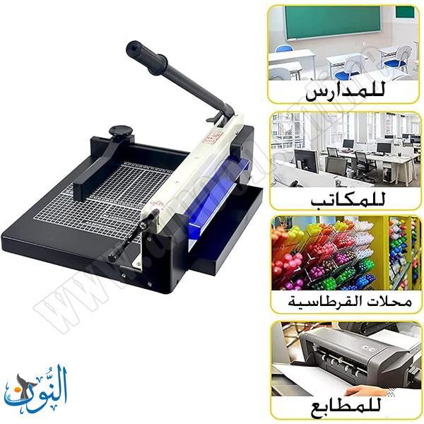 مقص ورق يدوي يقطع لغاية سماكة 4 سم 878