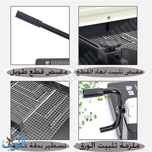 مقص ورق يدوي يقطع لغاية سماكة 4 سم 878