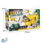 8835 مروحية نقل سيارات اصفر