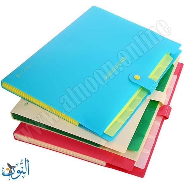 ملف كبسة توسيع 8 جيوب