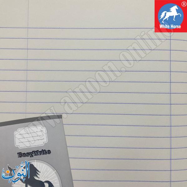 دفتر مدرسي 96 ورقة الحصان الأبيض - ربطة 8 دفاتر -