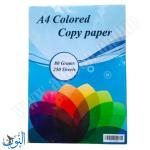 ورق تصوير ملون 80 غم 250 ورقة A4