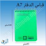 دفتر جيب سلك Admiral A7